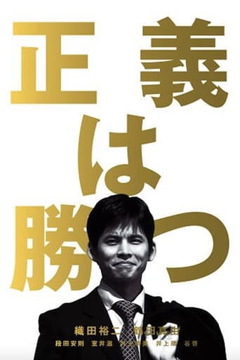 Poster for Justice For All