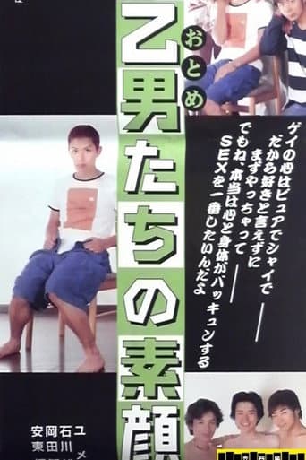 Poster for The Real Faces of Young Men