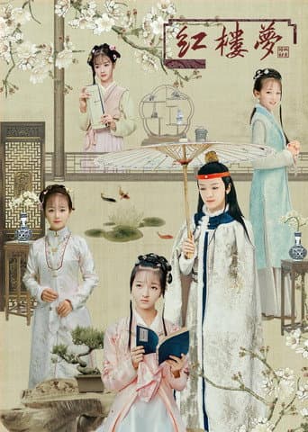 Poster for Naive School: Peach Blossom Poetry Society of Dream of Red Mansions
