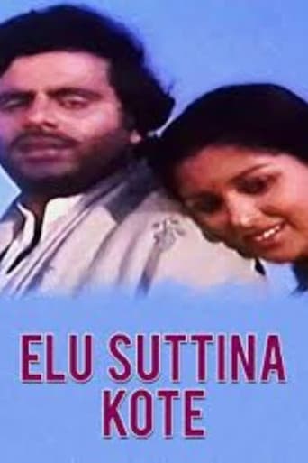 Poster for Elu Suttina Kote