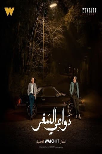 Poster for Season 1