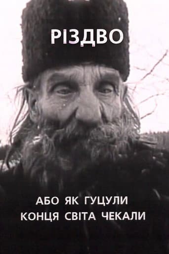 Poster for Christmas, or How the Hutsuls Waited for the End of the World