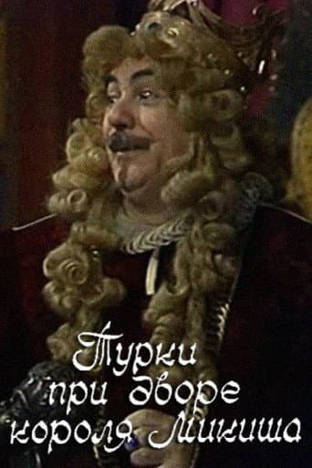 Poster for Turks at the Court of King Mikish