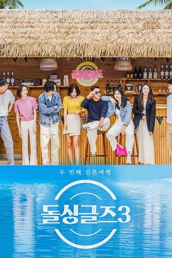 Poster for Season 3