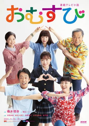 Poster for Season 1