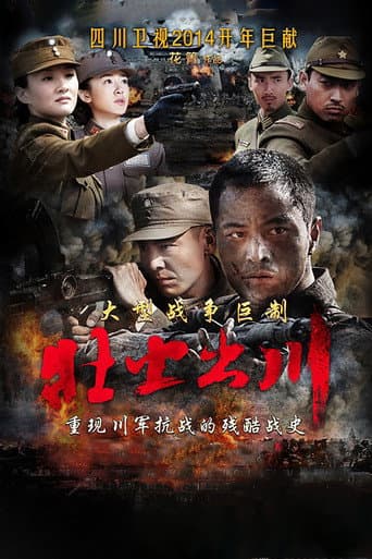 Poster for Warrior Gone