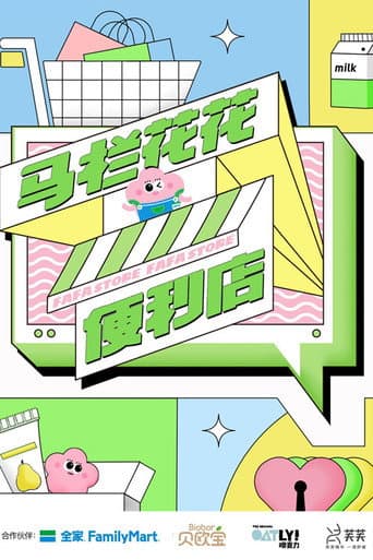 Poster for FaFa Store