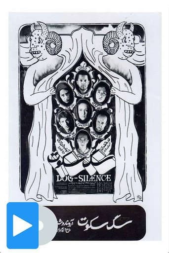 Poster for Dog Silence