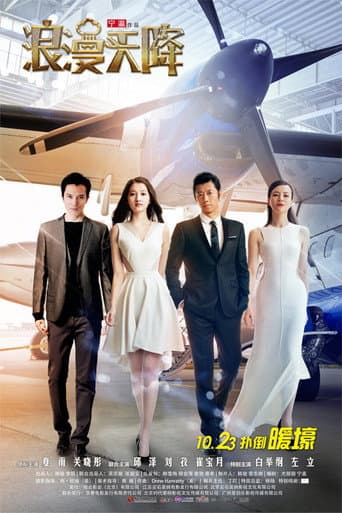 Poster for Romance Out Of The Blue
