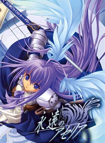 Poster for Eien no Aseria - Spirit of Eternity Sword