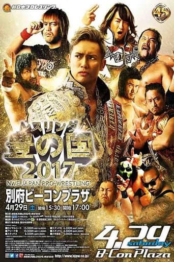 Poster for NJPW Wrestling Toyonokuni 2017