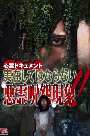 Poster for Psychic Documentary: Demonic Curse Phenomena That Shouldn't Exist!!