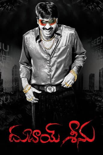Poster for Dubai Seenu