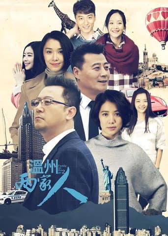 Poster for Family on the Go 2