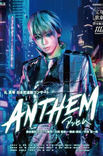 Poster for Anthem