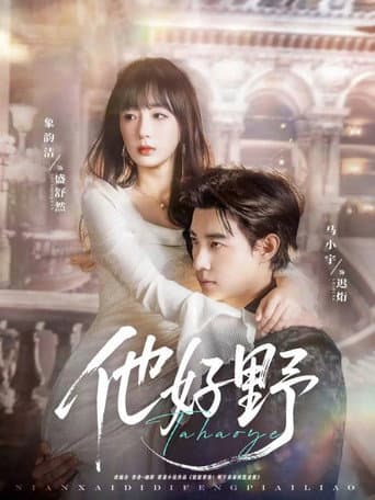 Poster for Wild Love