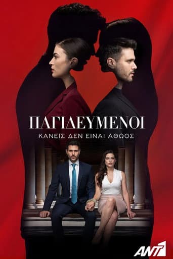 Poster for Season 1