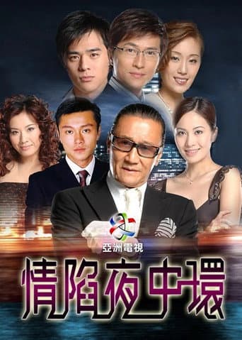 Poster for Season 1