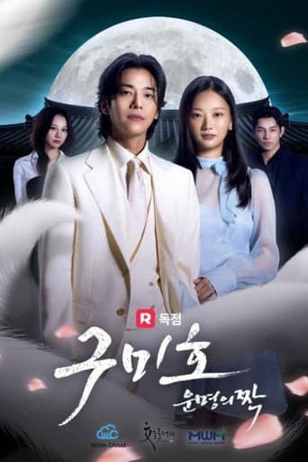 Poster for Fated Mate of the Nine-Tailed Fox