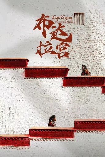 Poster for The Potala Palace