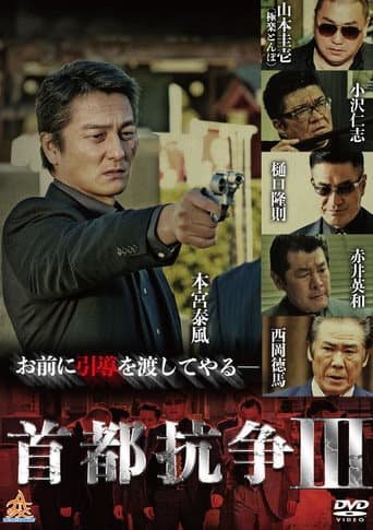 Poster for Capital Conflict 3