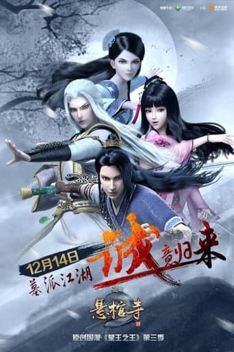 Poster for Season 3