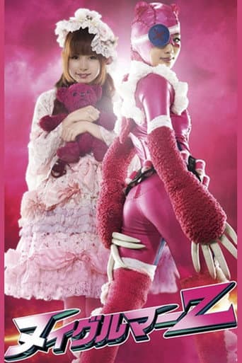 Poster for Nuigulumar Z