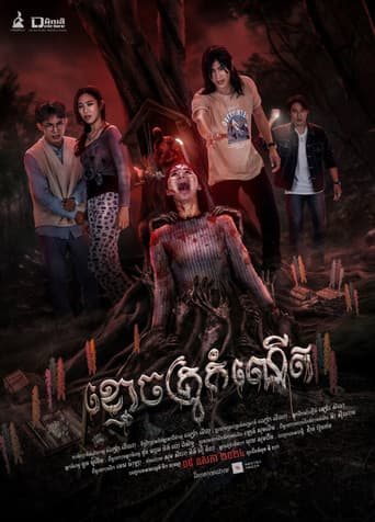 Poster for The Ritual Soul