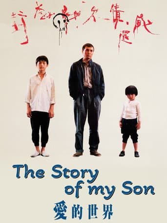 Poster for The Story of My Son