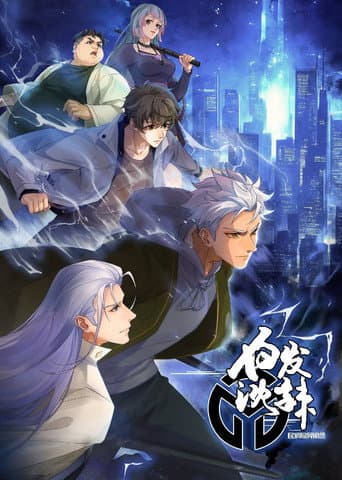 Poster for Season 2