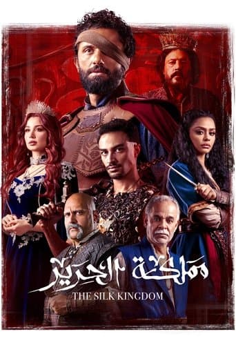 Poster for Silk Kingdom
