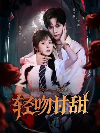 Poster for Gentle Kiss Is Sweet