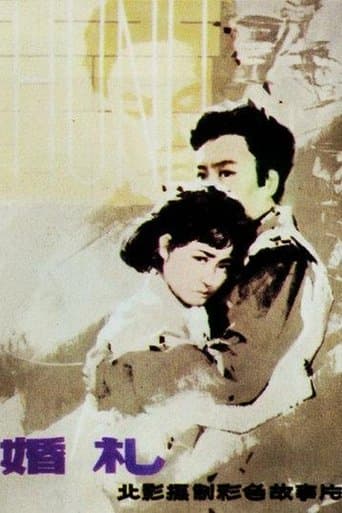 Poster for Hun Li