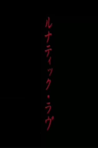 Poster for Lunatic Love