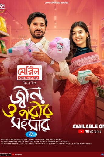 Poster for Jinn o Porir Songsar