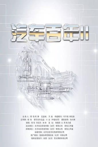 Poster for Season 2