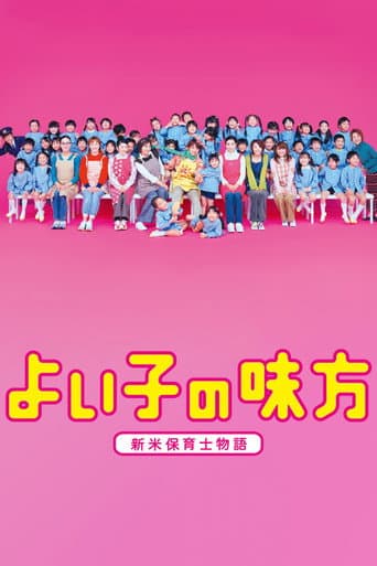 Poster for Pre-School Guy