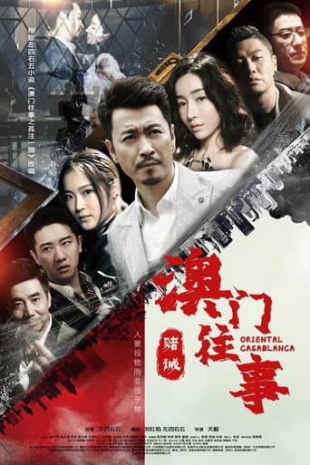 Poster for Oriental Casablanca