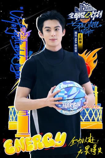 Poster for All-Star D Plan