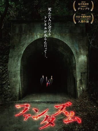 Poster for Phantasm