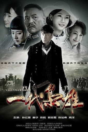 Poster for Generation of Dignity