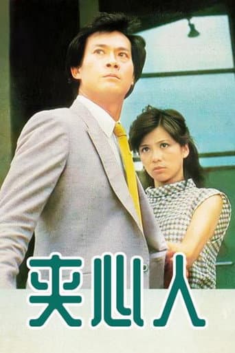 Poster for Sandwiches