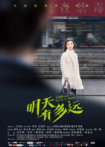 Poster for How Far is Tomorrow