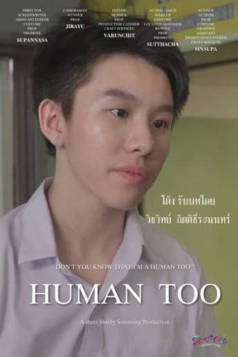 Poster for Human Too