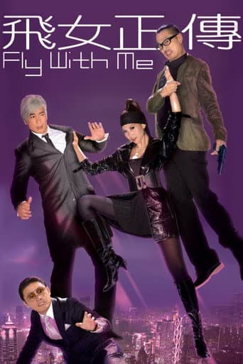 Poster for Season 1