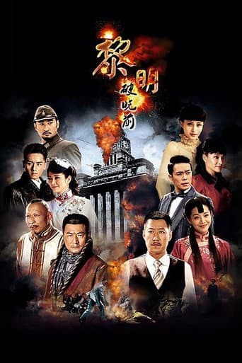 Poster for Dawn of Victory