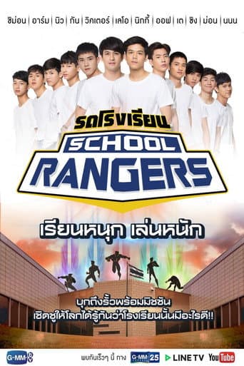 Poster for School Rangers