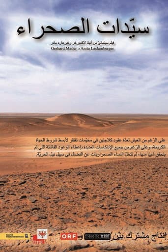 Poster for The ladies of the desert