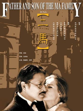 Poster for Season 1