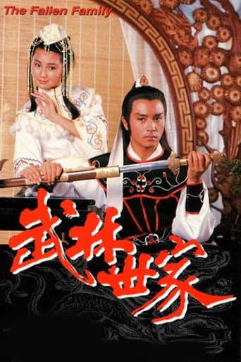 Poster for Season 1